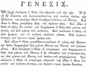 greek_old_testament