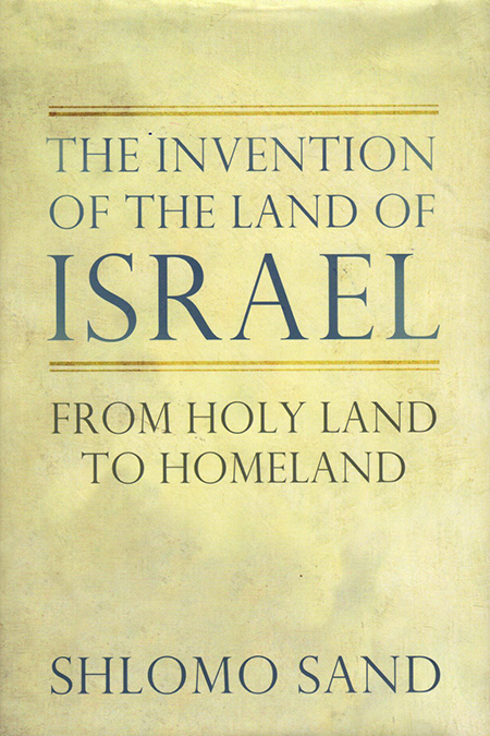 Holy Land Israel